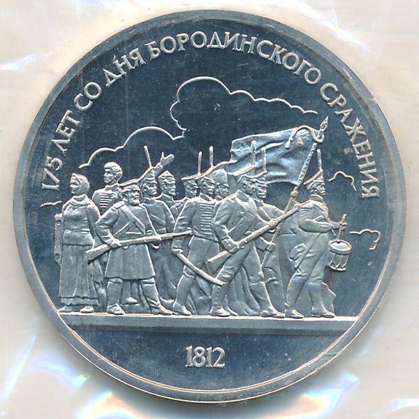 СССР, 1 рубль (1987 г.)
