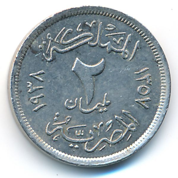 Египет, 2 милльема (1938 г.)