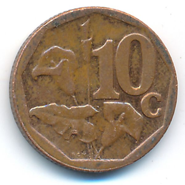ЮАР, 10 центов (2012 г.)