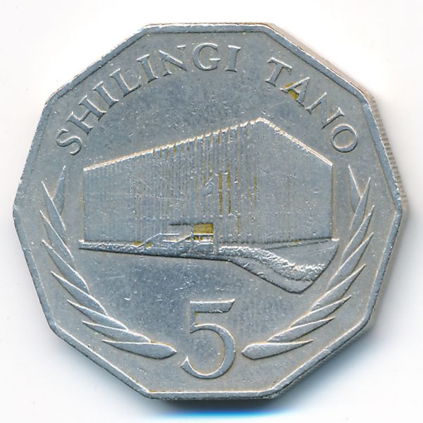 Танзания, 5 шиллингов (1976 г.)
