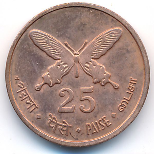 Андаманские и Никобарские острова., 25 пайс (2011 г.)