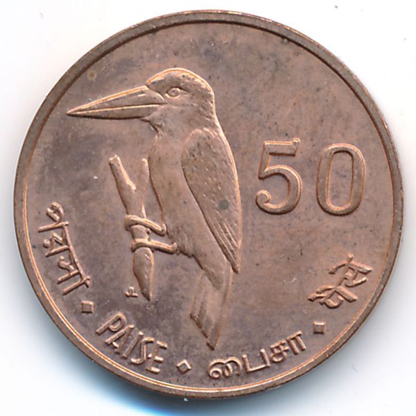 Андаманские и Никобарские острова., 50 пайс (2011 г.)