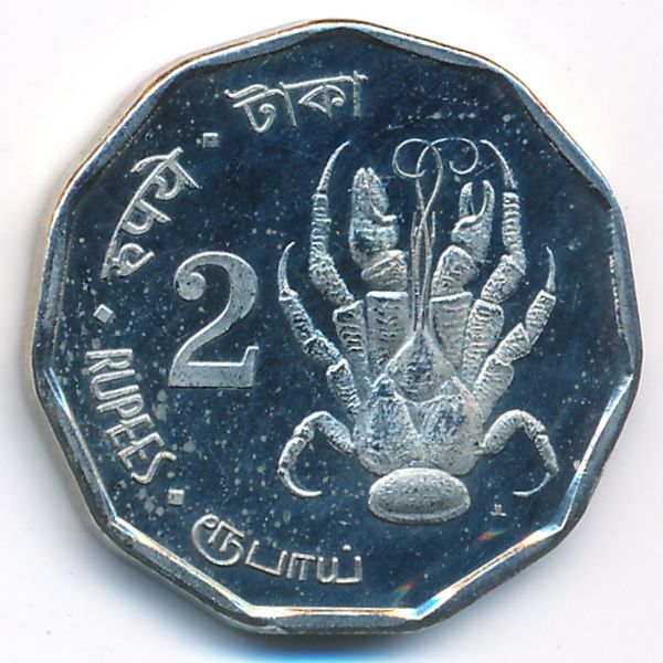 Андаманские и Никобарские острова., 2 рупии (2011 г.)