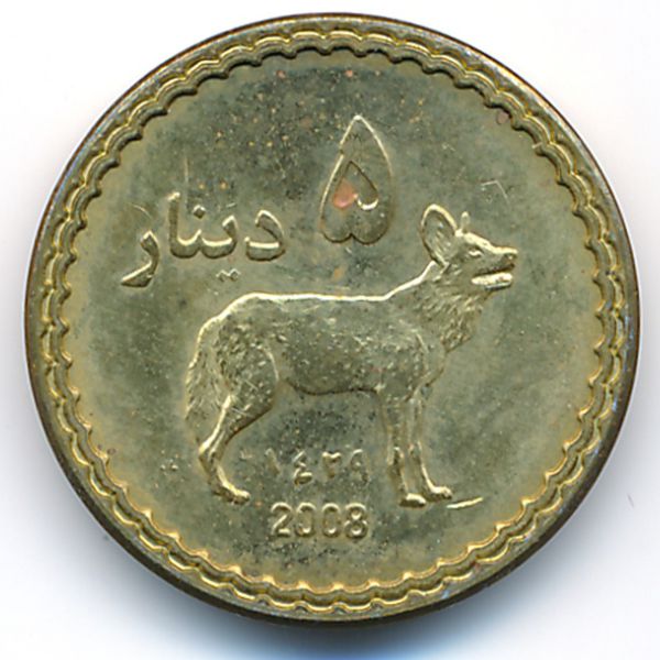 Дарфур., 5 динаров (2008 г.)