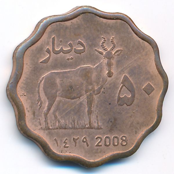 Дарфур., 50 динаров (2008 г.)