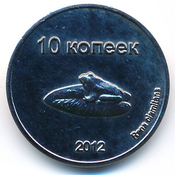Чеченская Республика., 10 копеек (2012 г.)
