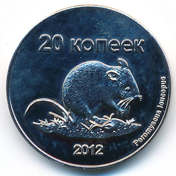 Чеченская Республика., 20 копеек (2012 г.)