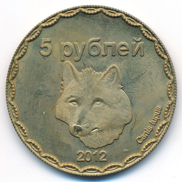 Чеченская Республика., 5 рублей (2012 г.)