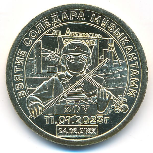 Силенд., 10 долларов (2023 г.)