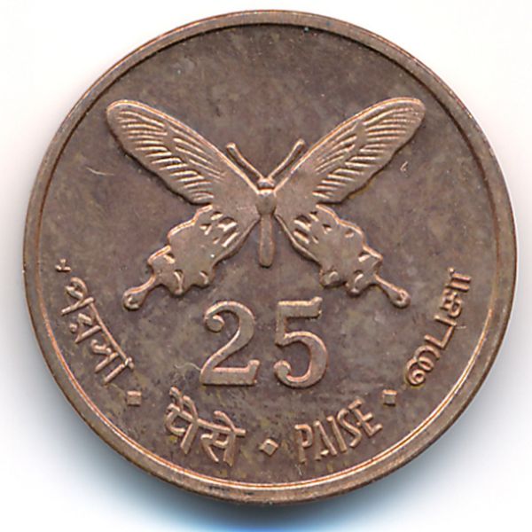 Андаманские и Никобарские острова., 25 пайс (2011 г.)