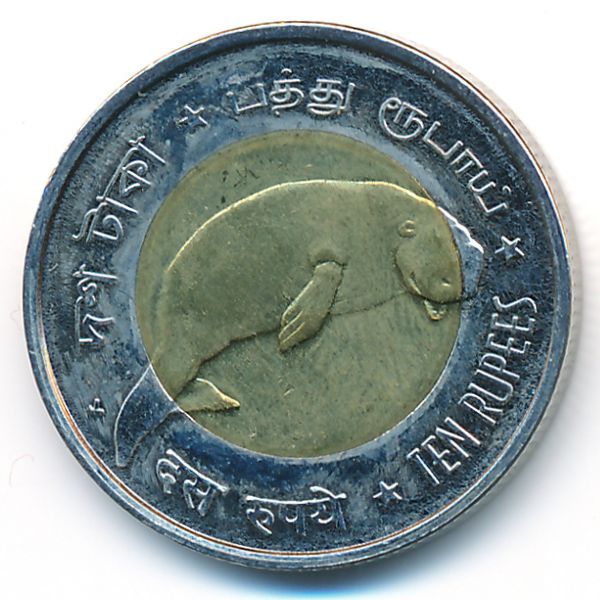 Андаманские и Никобарские острова., 10 рупий (2011 г.)