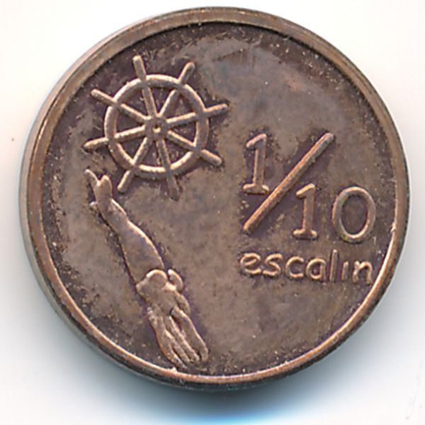 Тортуга., 1/10 эскалина (2012 г.)