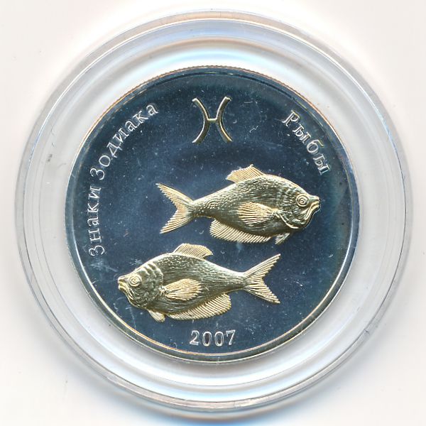 Монголия, 250 тугриков (2007 г.)