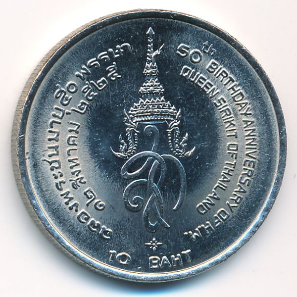Таиланд, 10 бат (1982 г.)