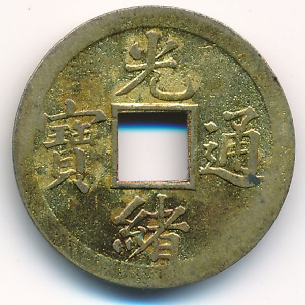 Китай, Номинал