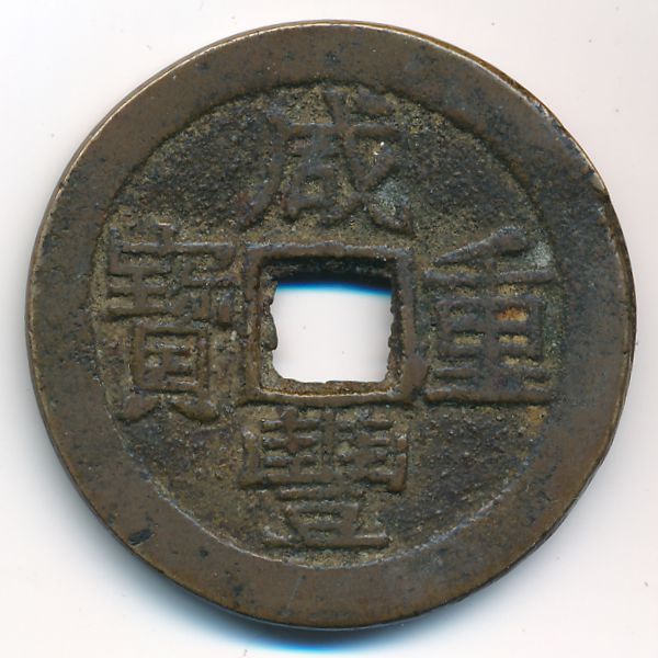 Китай, Номинал