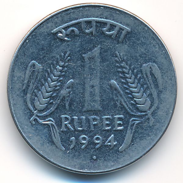Индия, 1 рупия (1994 г.)