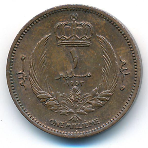 Ливия, 1 милльем (1952 г.)