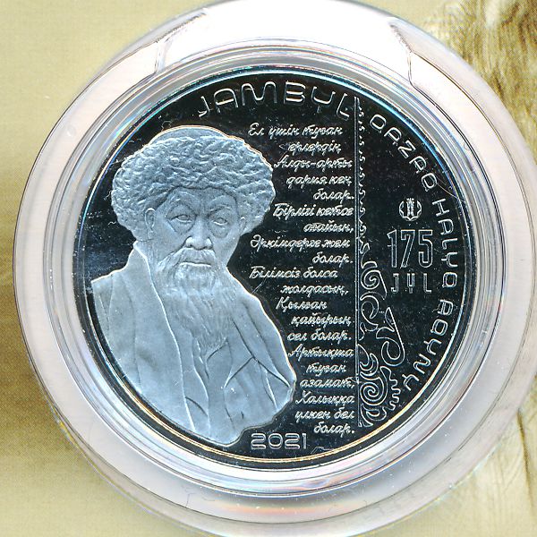 Казахстан, 100 тенге (2021 г.)