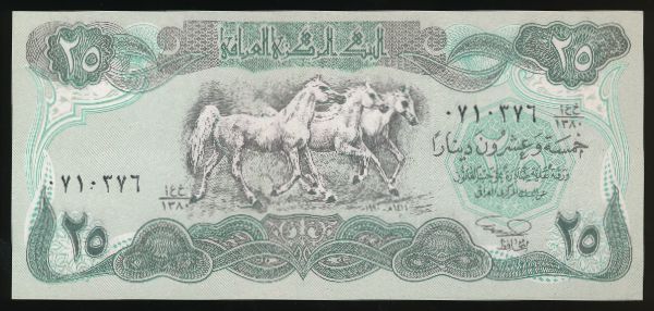 Ирак, 25 динар (1990 г.)