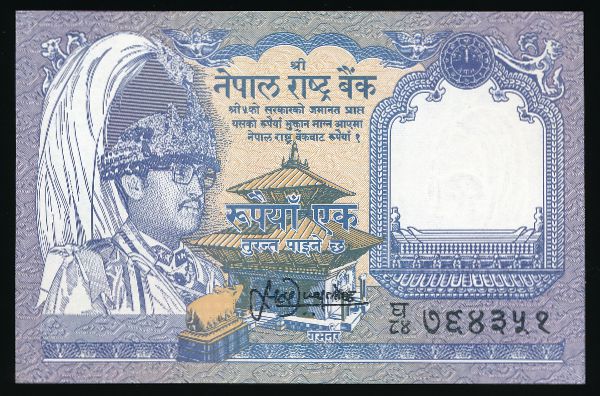 Непал, 1 рупия (1974 г.)