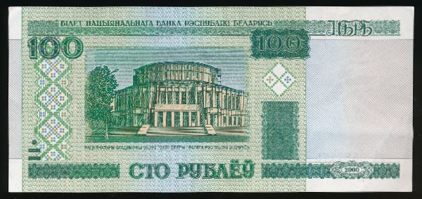 Беларусь, 100 рублей (2000 г.)
