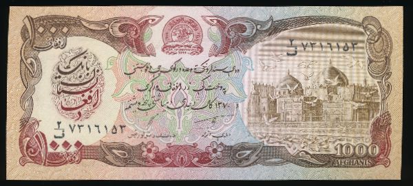 Афганистан, 1000 афгани (1991 г.)