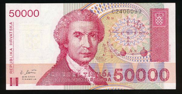 Хорватия, 50000 денаров (1993 г.)