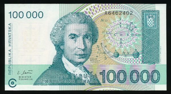 Хорватия, 100000 денаров (1993 г.)