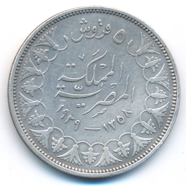 Египет, 5 пиастров (1939 г.)