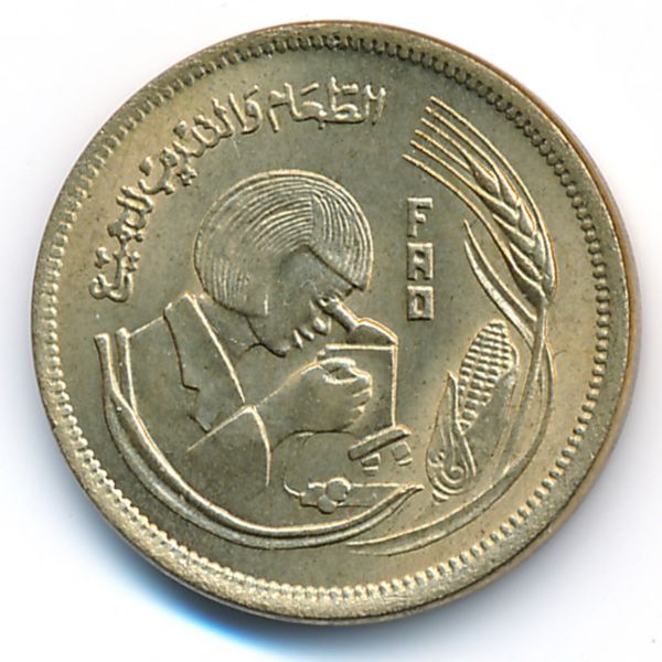 Египет, 10 милльем (1978 г.)