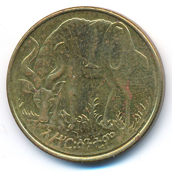 Эфиопия, 10 центов (2012 г.)