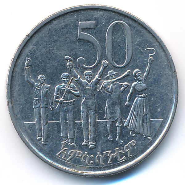 Эфиопия, 50 центов (2012 г.)