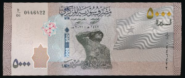 Сирия, 5000 фунтов (2021 г.)