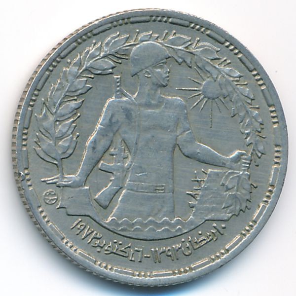 Египет, 5 пиастров (1974 г.)