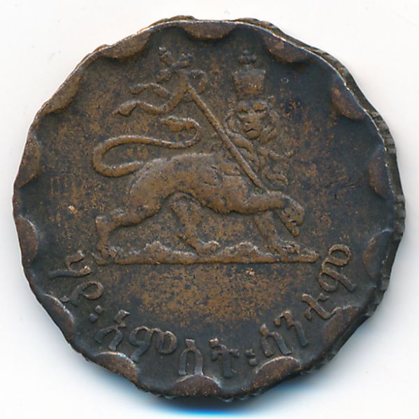 Эфиопия, 25 центов (1936 г.)