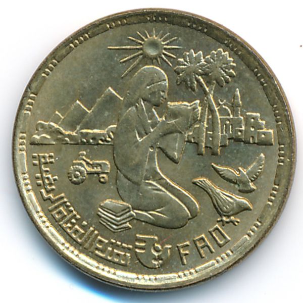 Египет, 10 милльем (1980 г.)