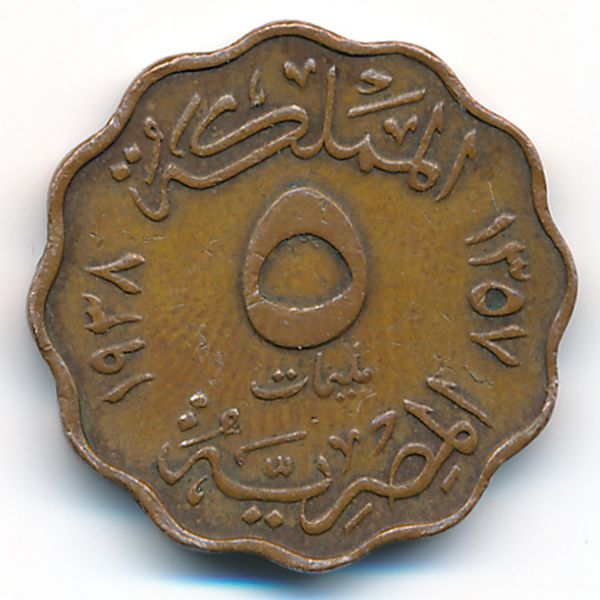 Египет, 5 милльем (1938 г.)