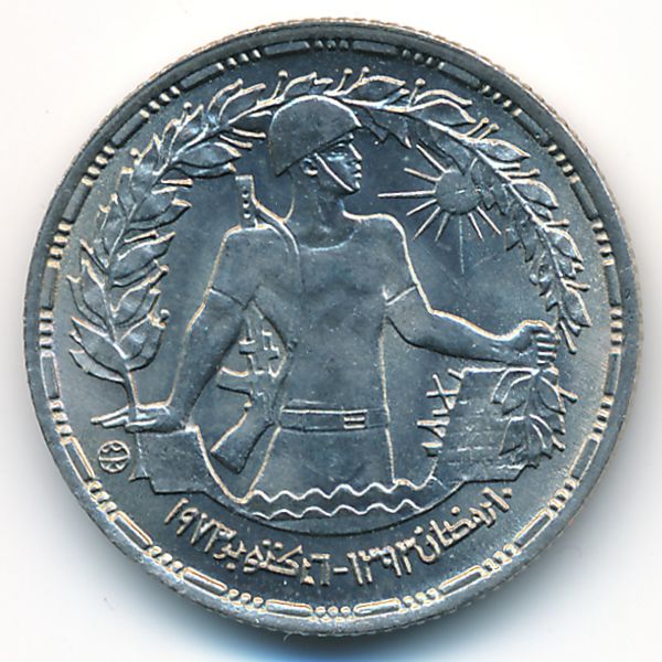 Египет, 5 пиастров (1974 г.)