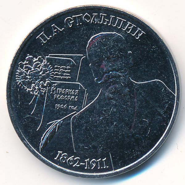 Приднестровье, 25 рублей (2023 г.)