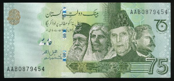 Пакистан, 75 рупий (2022 г.)