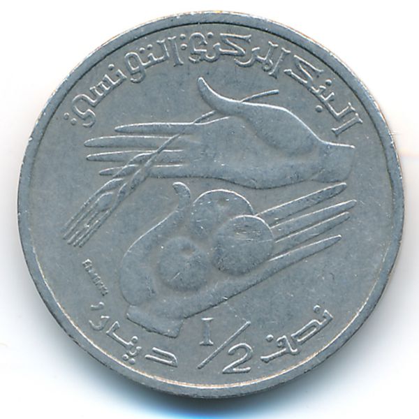 Тунис, 1/2 динара (2009 г.)