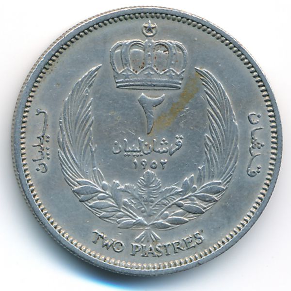 Ливия, 2 пиастра (1952 г.)
