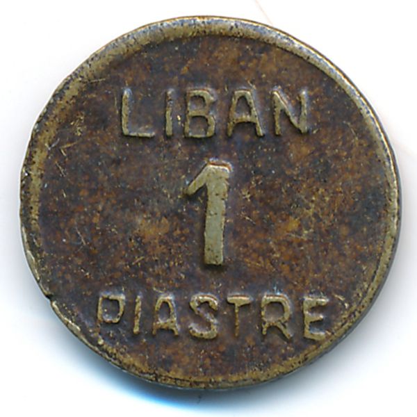 Ливан, 1 пиастр (1941 г.)
