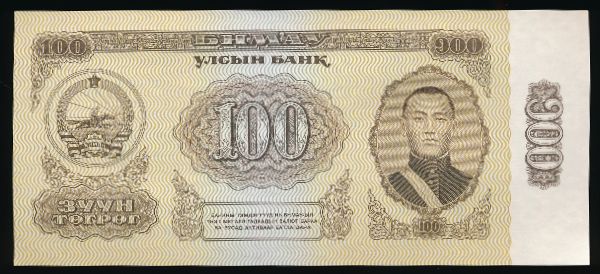 Монголия, 100 тугриков (1966 г.)