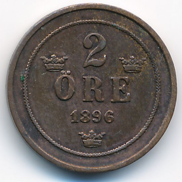 Швеция, 2 эре (1896 г.)