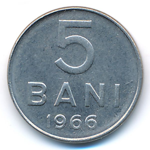 Румыния, 5 бани (1966 г.)
