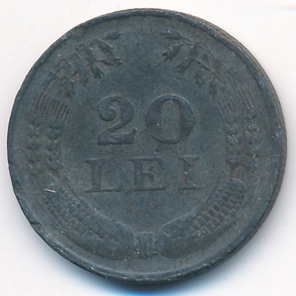 Румыния, 20 леев (1942 г.)