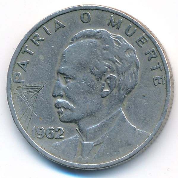 Куба, 20 сентаво (1962 г.)