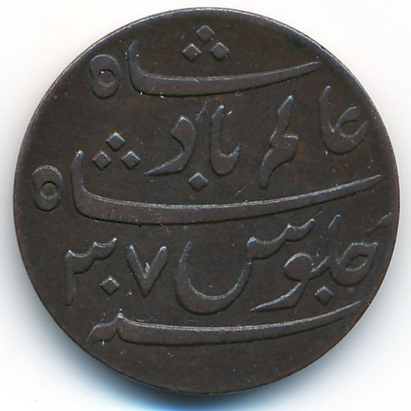 Бенгалия, 1 пайса (1829 г.)